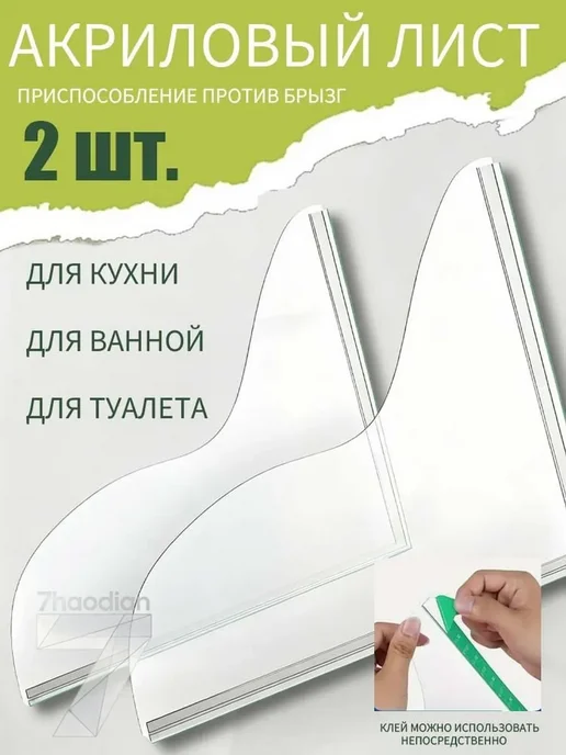 2 угловых экрана для ванны, вариант