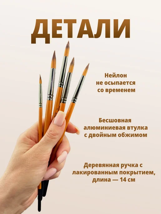 Кисти для рисования художественные 5шт, круглые, 5 шт, фото 2