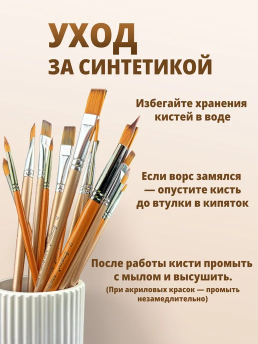 Кисти для рисования художественные 5шт, круглые, 5 шт, фото 3