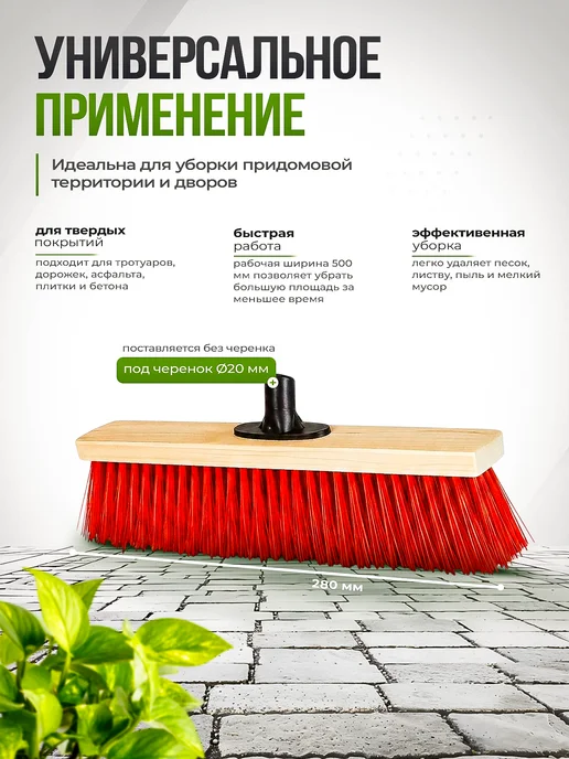 Инструм-агро Щетка тротуарная 500 мм дерев. колодка, пластиковая державка, вариант, фото 3
