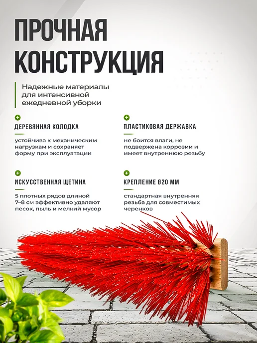 Инструм-агро Щетка тротуарная 500 мм дерев. колодка, пластиковая державка, 500, фото 2