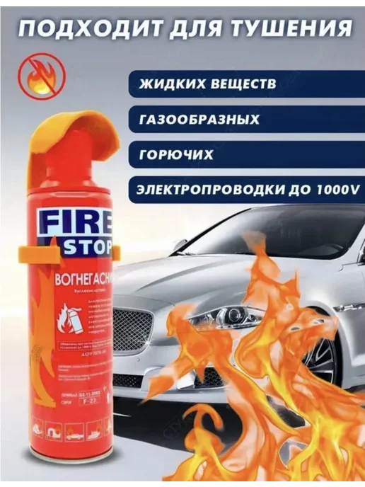 Огнетушитель для автомобиля 1л, 1 л, фото 3