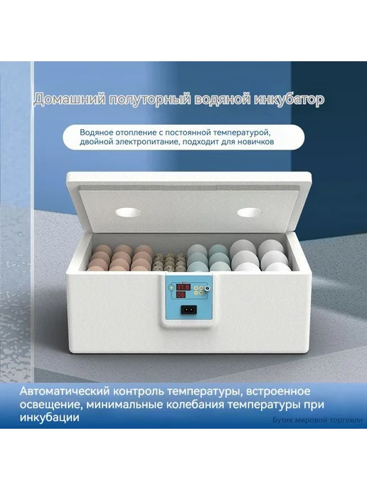 Инкубатор для яиц, инкубатор на 10-25 яиц с автоматическим и, вариант, фото 7