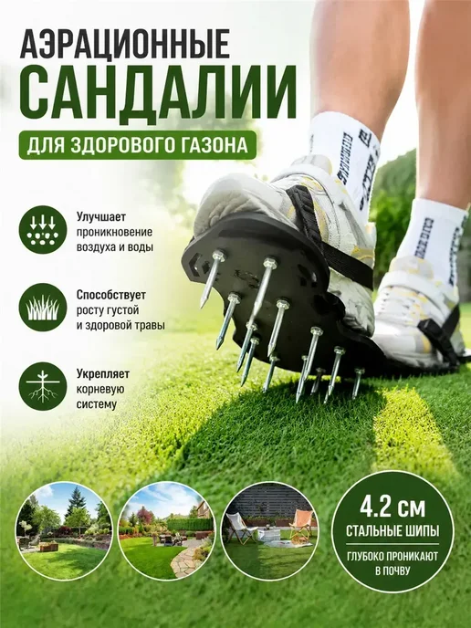 Тапки-амортизаторы для газона с шипами, регулируемый ремень, вариант
