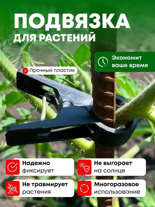 Подвязка для растений,3см,30шт, 30 шт