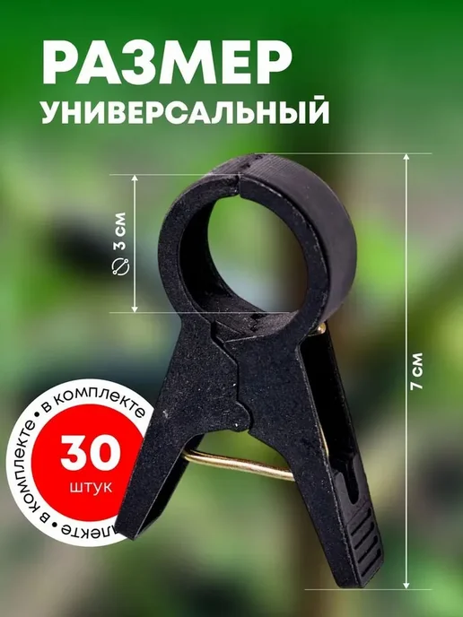 Подвязка для растений,3см,30шт, 30 шт, фото 2