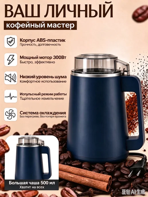 электрическая мельница для всего, синий, фото 3