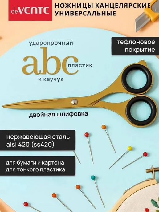 Ножницы канцелярские универсальные с ножом 16,5 см, желтый, фото 2