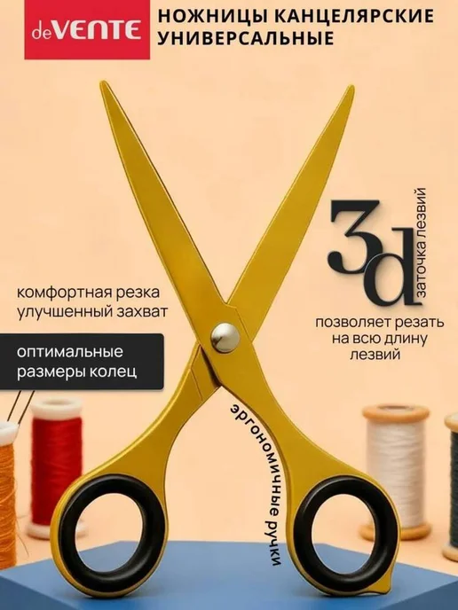 Ножницы канцелярские универсальные с ножом 16,5 см, желтый, фото 3
