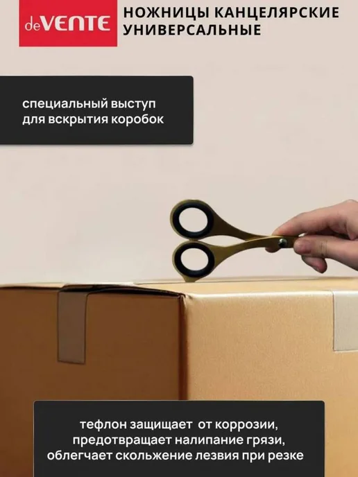 Ножницы канцелярские универсальные с ножом 16,5 см, желтый, фото 6