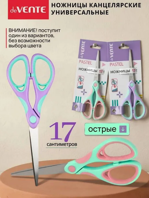 Ножницы канцелярские универсальные с ножом 16,5 см, зеленый