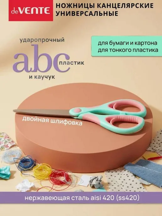 Ножницы канцелярские универсальные с ножом 16,5 см, зеленый, фото 2