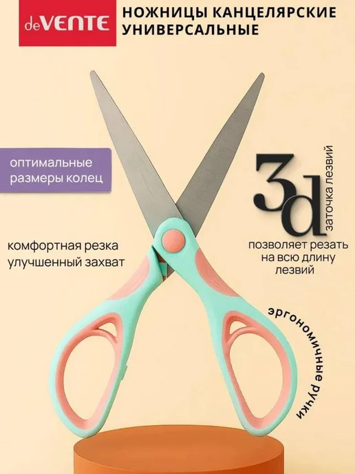 Ножницы канцелярские универсальные с ножом 16,5 см, зеленый, фото 3