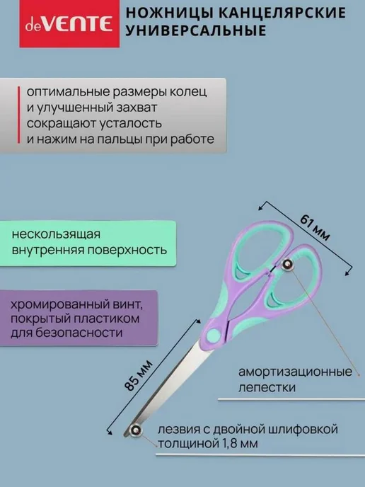 Ножницы канцелярские универсальные с ножом 16,5 см, зеленый, фото 5