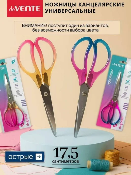 Ножницы канцелярские универсальные с ножом 16,5 см, синий