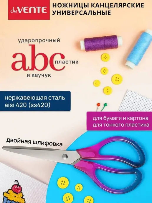Ножницы канцелярские универсальные с ножом 16,5 см, синий, фото 2