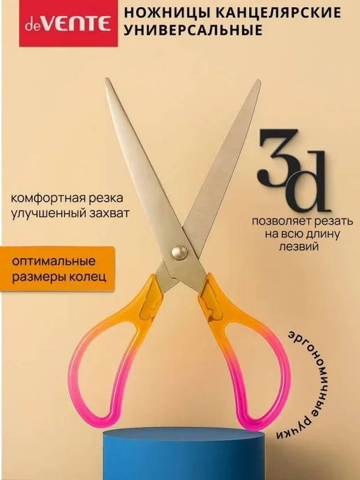 Ножницы канцелярские универсальные с ножом 16,5 см, синий, фото 3