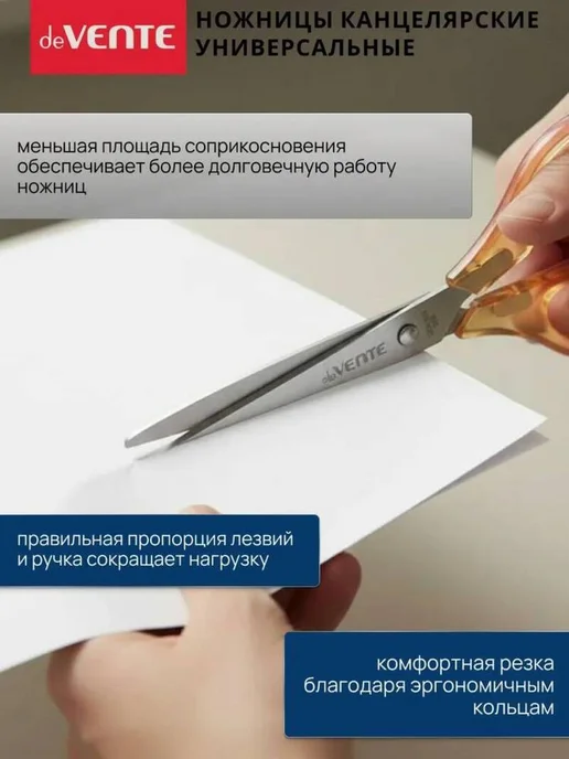 Ножницы канцелярские универсальные с ножом 16,5 см, синий, фото 4