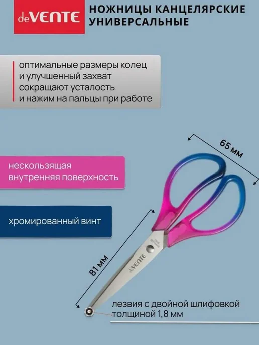 Ножницы канцелярские универсальные с ножом 16,5 см, синий, фото 6