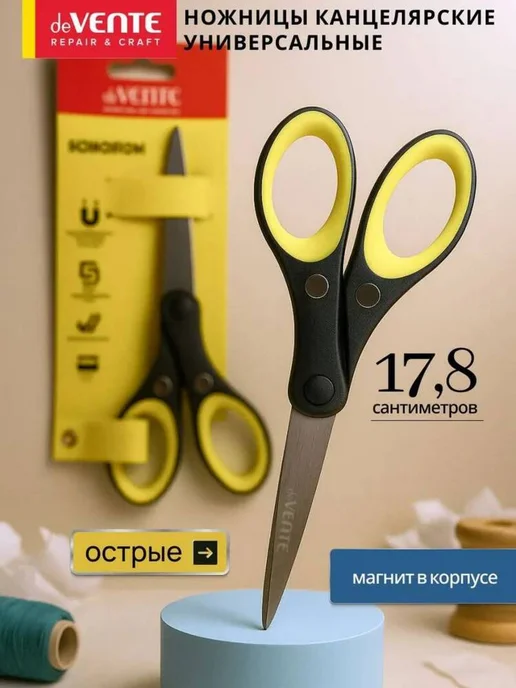 Ножницы канцелярские универсальные с ножом 16,5 см, черный