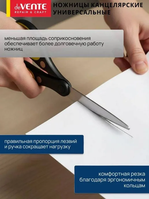 Ножницы канцелярские универсальные с ножом 16,5 см, черный, фото 5