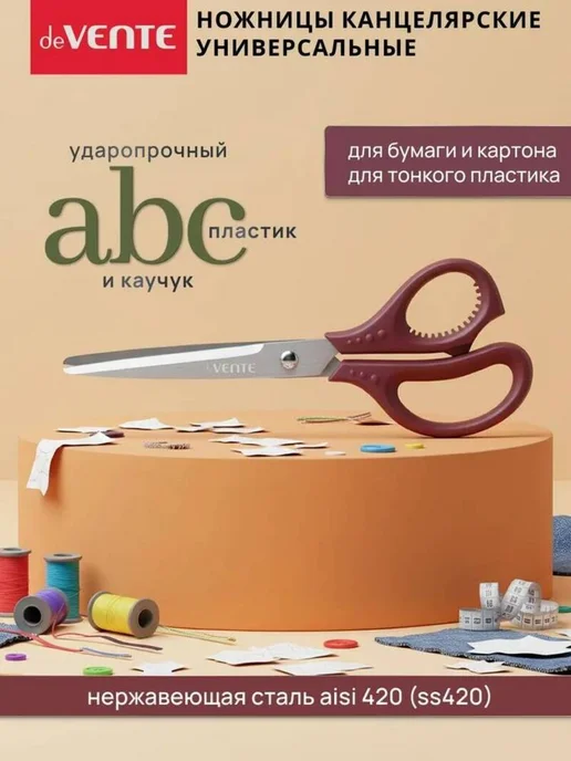 Ножницы канцелярские универсальные с ножом 16,5 см, красный, фото 2