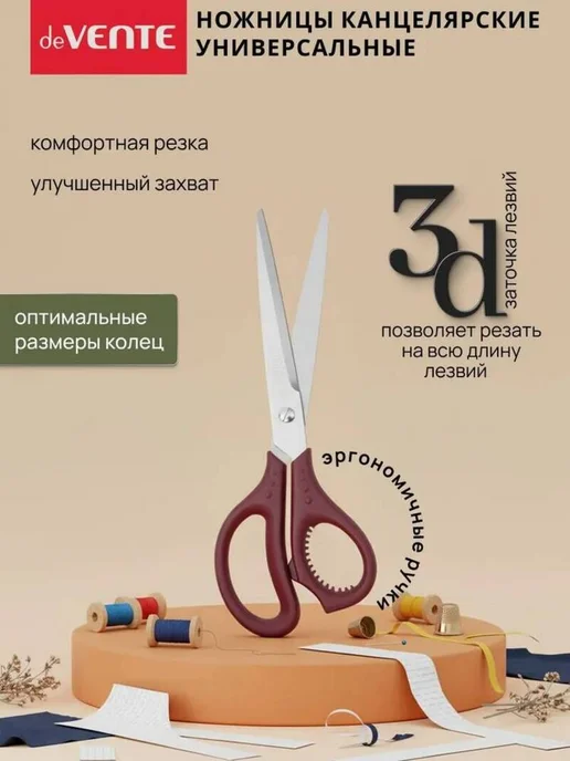Ножницы канцелярские универсальные с ножом 16,5 см, красный, фото 3