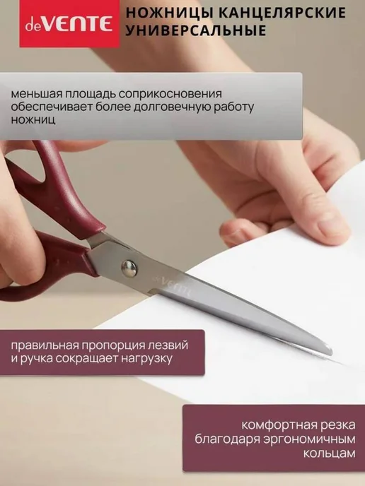 Ножницы канцелярские универсальные с ножом 16,5 см, красный, фото 4