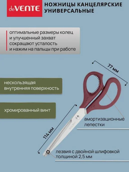 Ножницы канцелярские универсальные с ножом 16,5 см, красный, фото 6