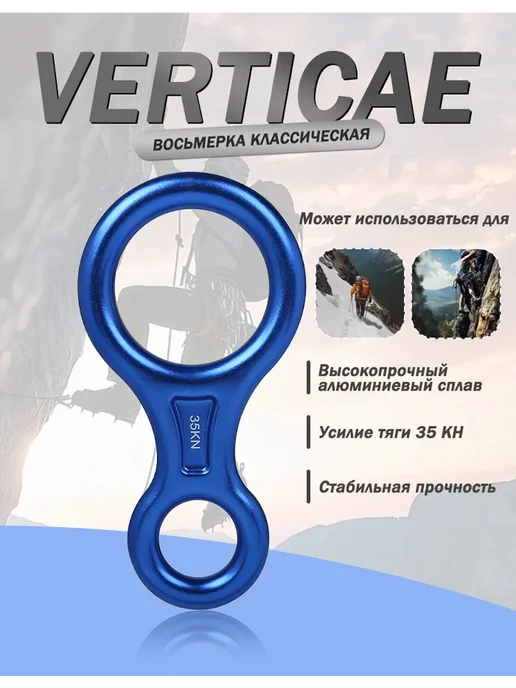 Карабин используется для пеших прогулок и альпинизма, синий