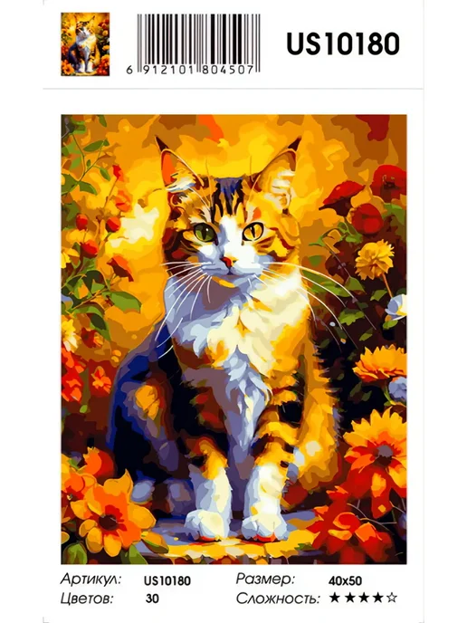 A Art paintboy Картина по номерам 40*50 на подрамнике, 40 50 на подрамнике, фото 3