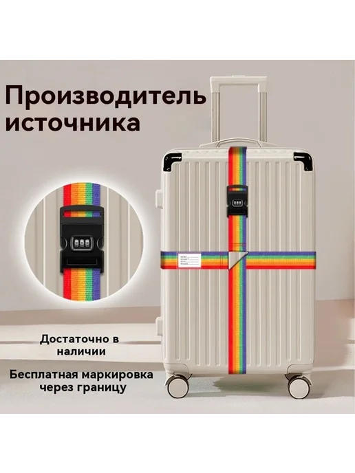 Ремень для чемодана, вариант, фото 2