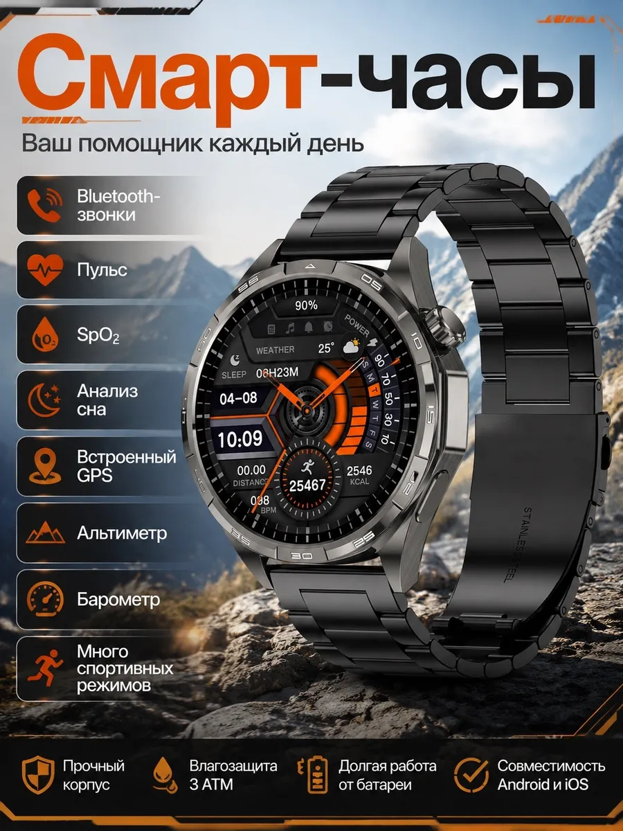 Samsung Умные часы с GPS и альтиметром и звонком и контролем пульса