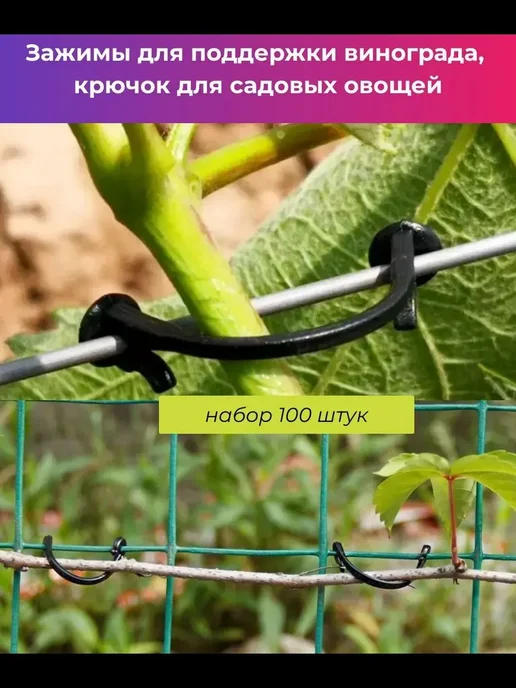 Клипсы для подвязки растений,99шт, 99 шт, фото 4
