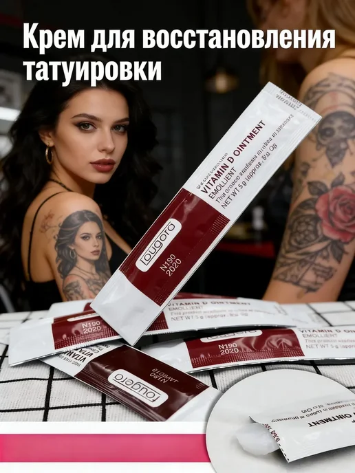 30 шт, Крем С Витаминами А И Д Для Восстановления Кожи После, 30 шт, фото 2