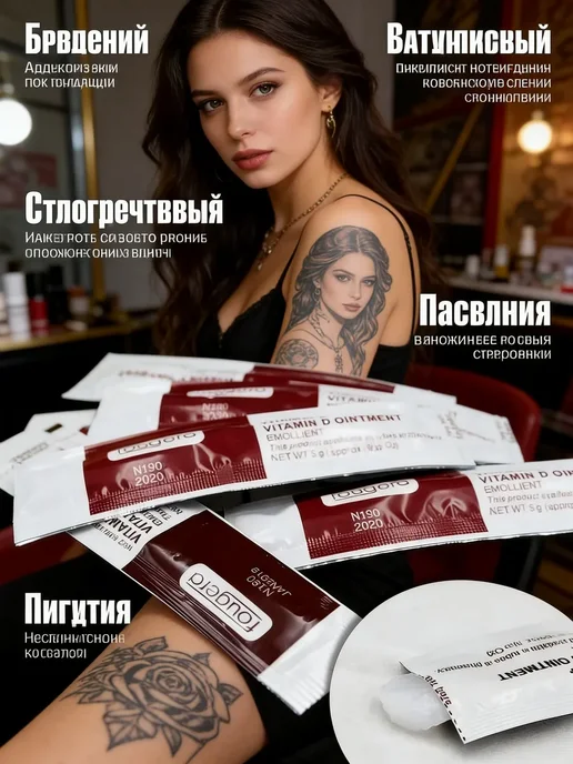 30 шт, Крем С Витаминами А И Д Для Восстановления Кожи После, 30 шт, фото 4