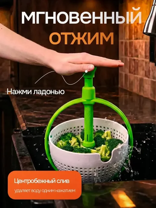 Сушилка ручная для зелени салата ягод, зеленый