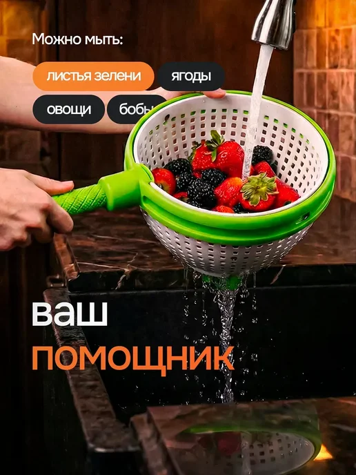 Сушилка ручная для зелени салата ягод, зеленый, фото 3