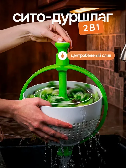 Сушилка ручная для зелени салата ягод, зеленый, фото 2