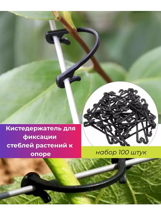 Подвязка для растений,100шт, 100 шт, фото 2