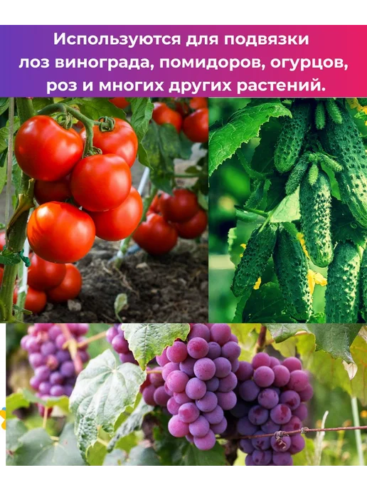 Подвязка для растений,100шт, 100 шт, фото 3