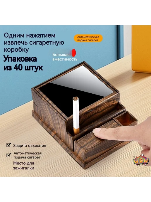 Коробка для сигарет с автоматическим отскакиванием для типа, вариант