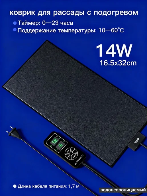 коврик с подогревом, греющий коврик для рептилий, вариант
