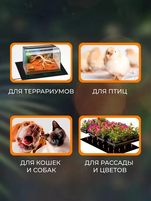 коврик с подогревом, греющий коврик для рептилий, вариант, фото 3
