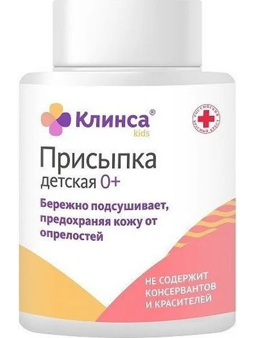 Детская присыпка для новорожденных 100 г от опрелостей, 100 г