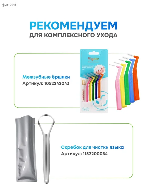 Межзубный ершик, вариант, фото 4