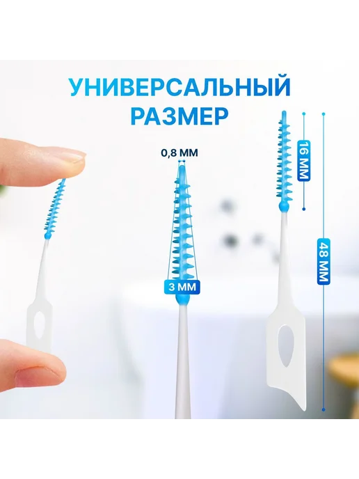 Ершики для зубов брекетов межзубные 40 шт, 40 шт, фото 7