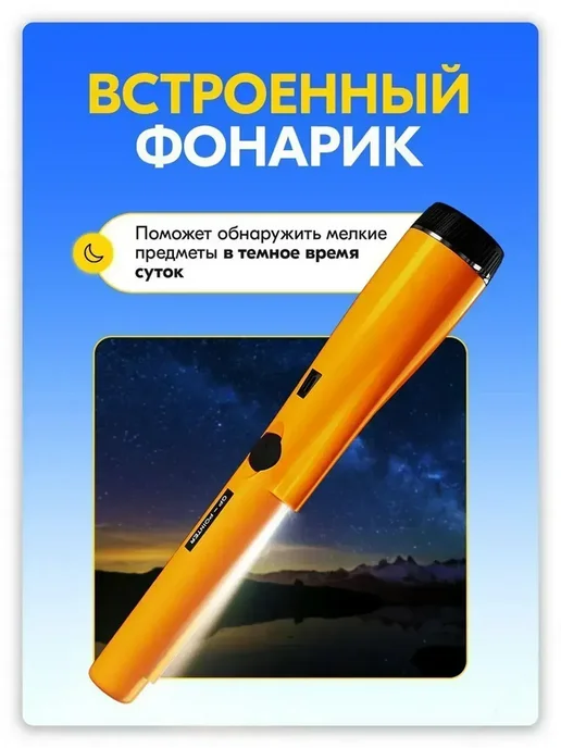 Метало Искателей Маленький, вариант, фото 4