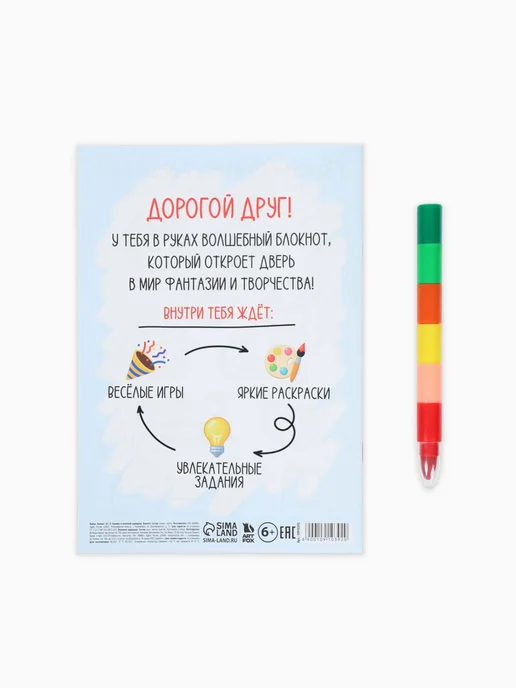 ArtFox Подарочный набор для творчества, блокнот-раскраска A5, вариант, фото 6