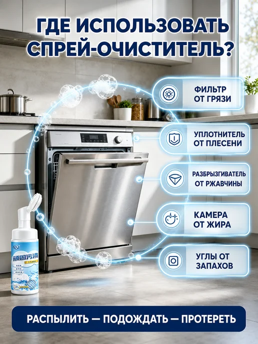 Мощный очиститель для кухни shima, 200 мл, фото 3
